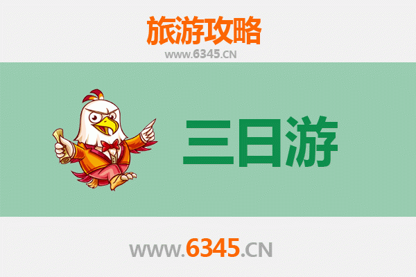 崇左江州三日游攻略：探秘边关风情与自然奇观