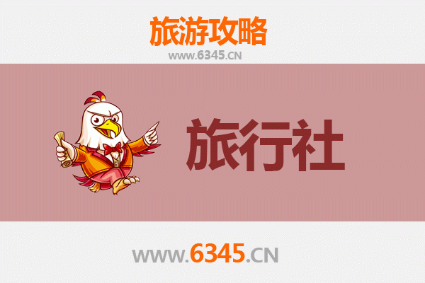 崇左江州旅行社精选推荐与深度游玩攻略