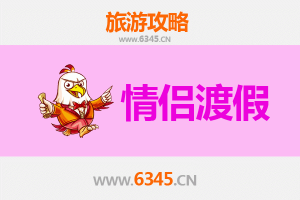 崇左江州情侣浪漫之旅：山水为证，爱意绵长