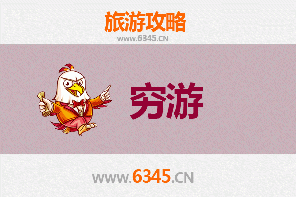 崇左江州穷游攻略：一个人的山水秘境探索