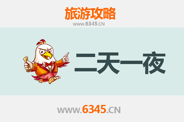 崇左江州两天一夜深度游攻略：探秘边关风情与自然奇观