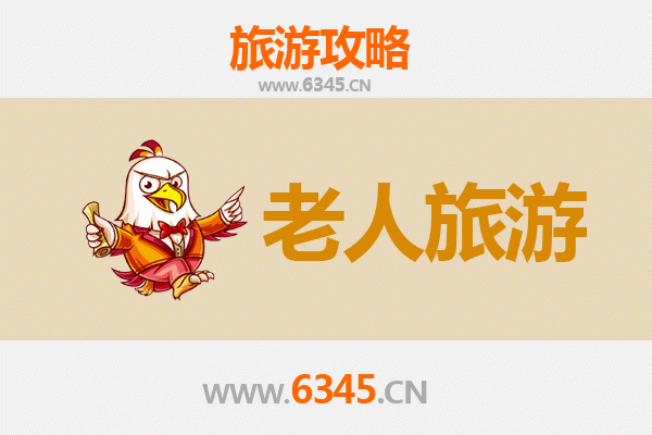 崇左江州银发之旅：慢游山水，乐享康养