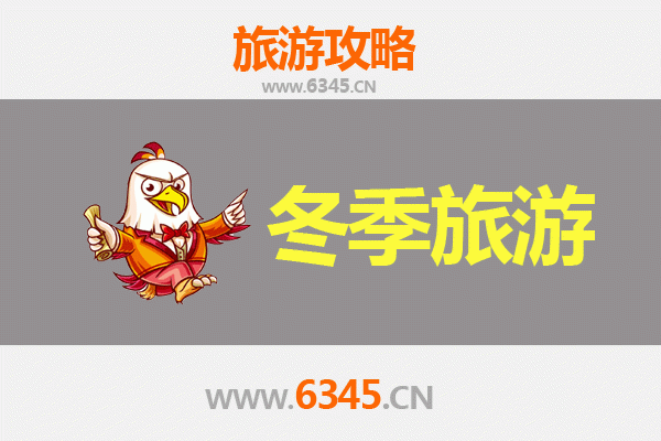 崇左江州冬季旅游攻略：边关风情与暖阳秘境之旅