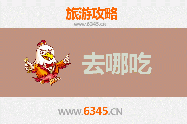 崇左江州美食攻略 | 寻味边关，不可错过的壮乡特色菜品