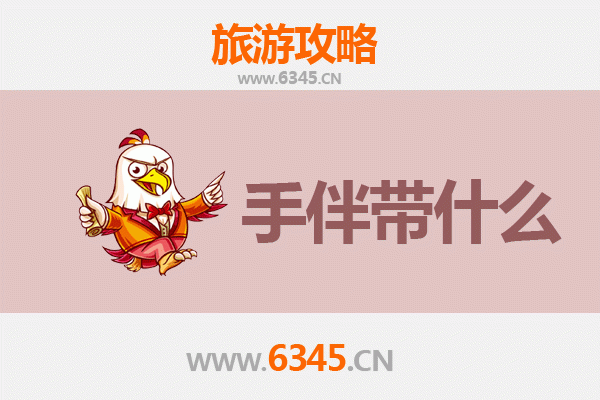 崇左江州至湄洲岛深度旅游攻略：海丝文化与海岛风情之旅